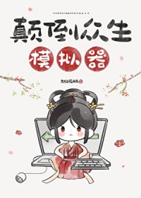 颠倒众生美貌的混剪